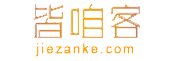皆咱客